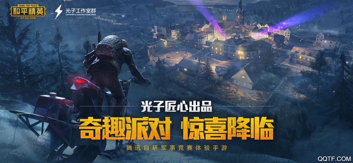 和平精英老版本截图1