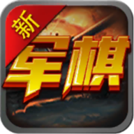 军棋世界官方版