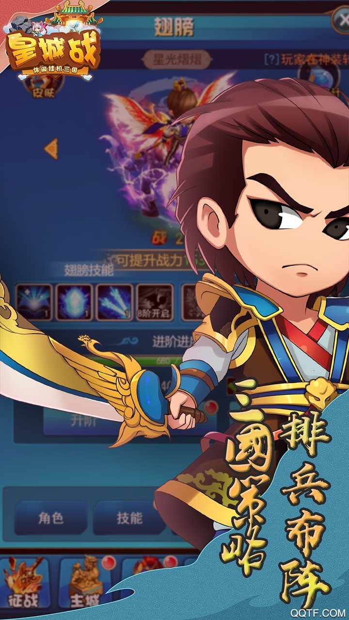 皇城战BT版截图1
