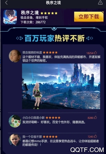 秩序之境无限制版截图1