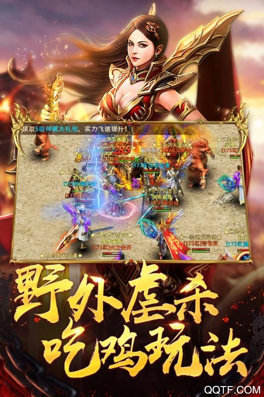 赤焰号角单职业版手游截图2