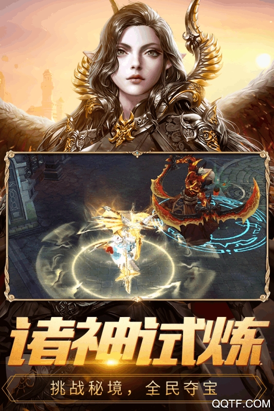 天堂战记无限钻石版截图1
