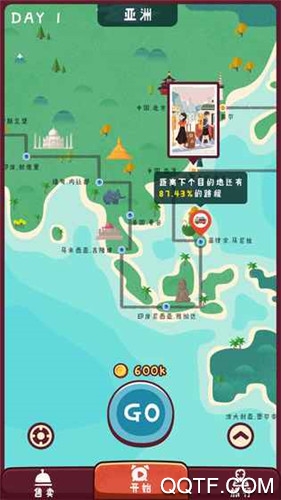 颠簸旅程官方版手游截图1