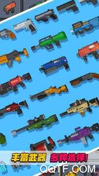 像素射击大挑战手游最新版截图1