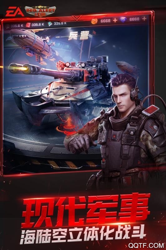 红警复刻版截图1