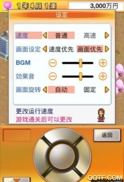 财阀都市开罗版(Venture Towns)截图1