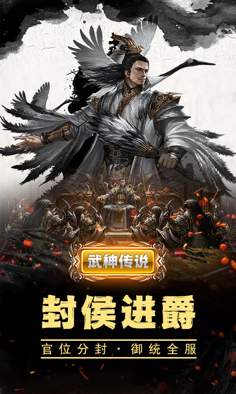 武神传说圣灵殿最新版截图3