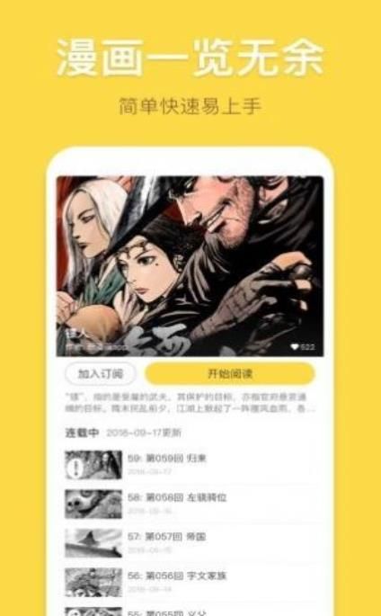 禁漫天堂官方版