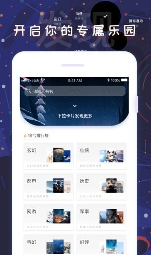 饭团看书官方版