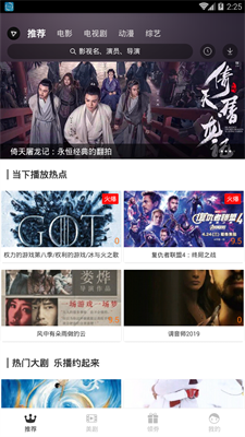 乐播影视新版