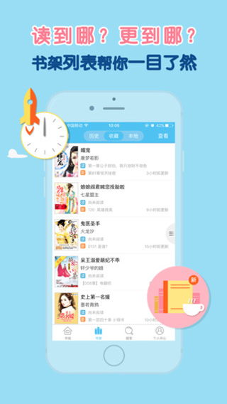 潇湘书院手机阅读版
