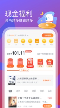米读免费阅读极速版