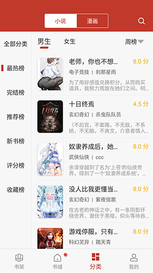 看书神器去广告旧版