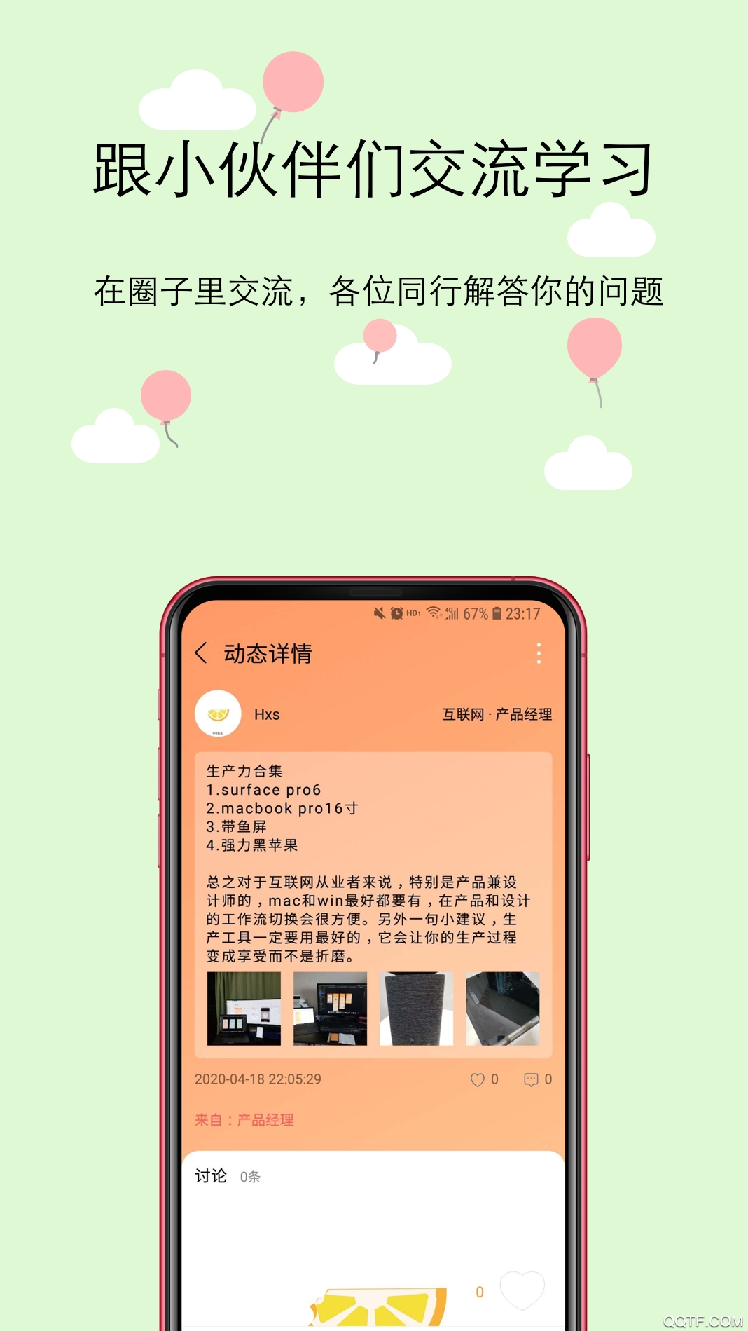 橙圈CC新版