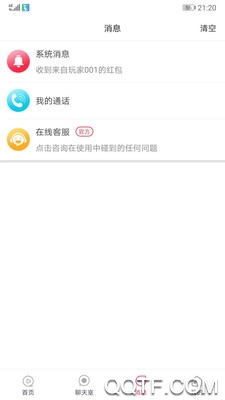 无聊交友官方版