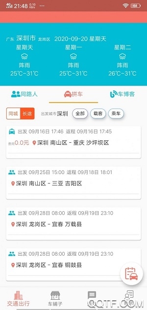 车皮士手机版