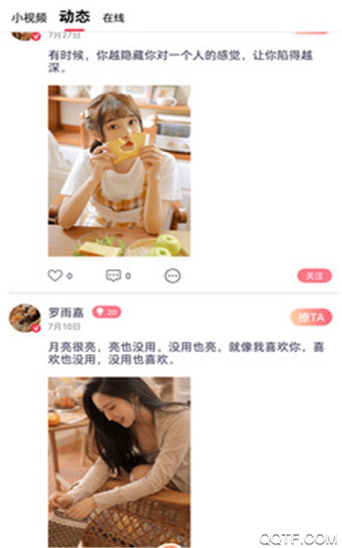 青年视频交友新版