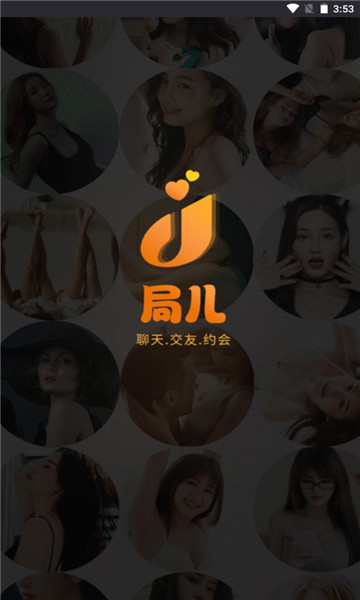 局儿安卓版