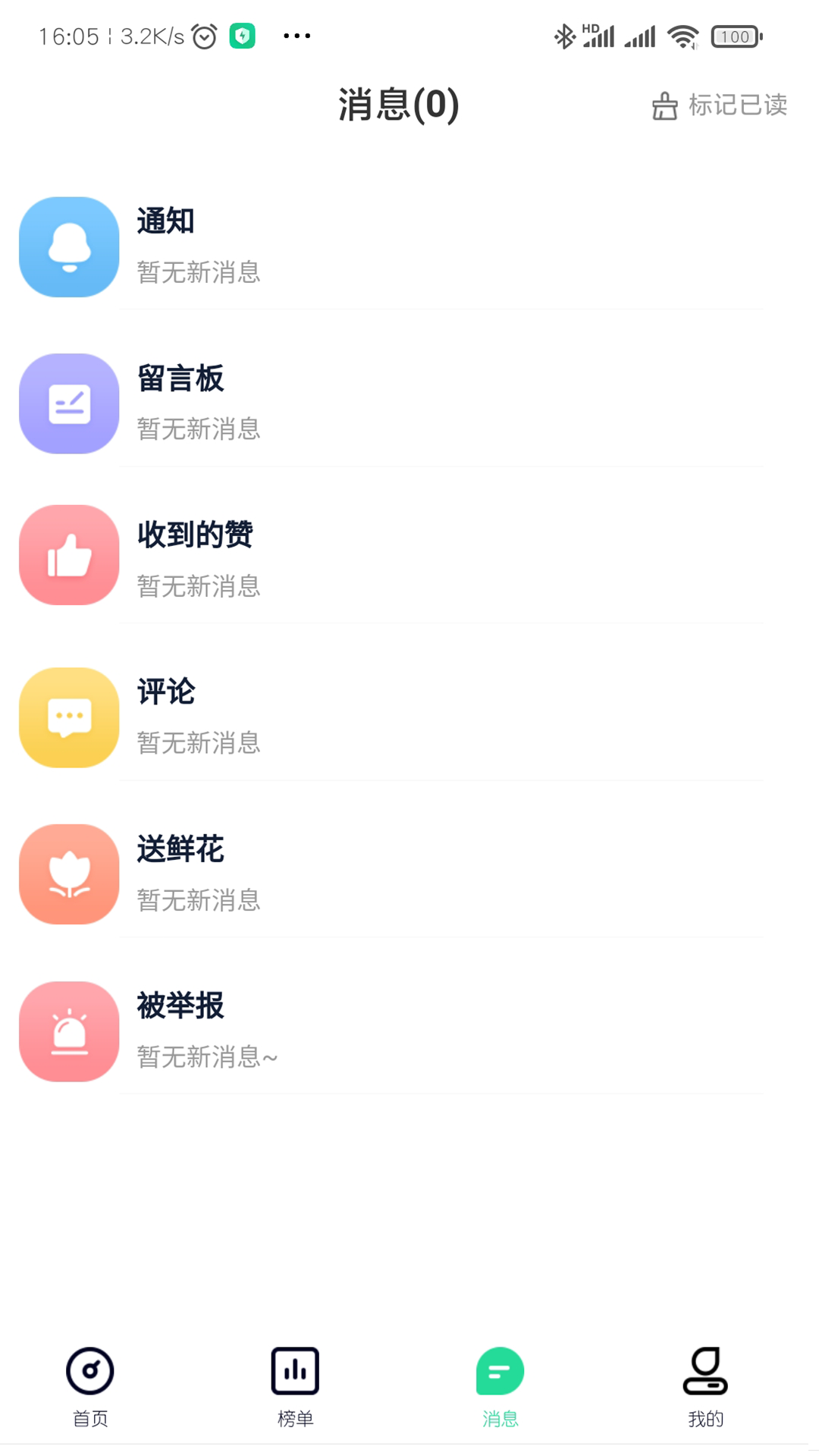 星大大交友新版