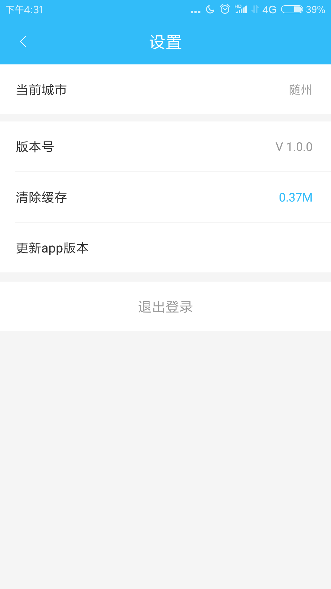 乐都行官方版