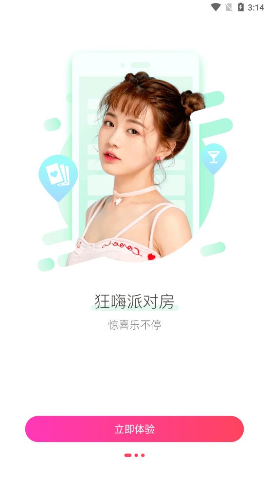 小洽暖安卓版