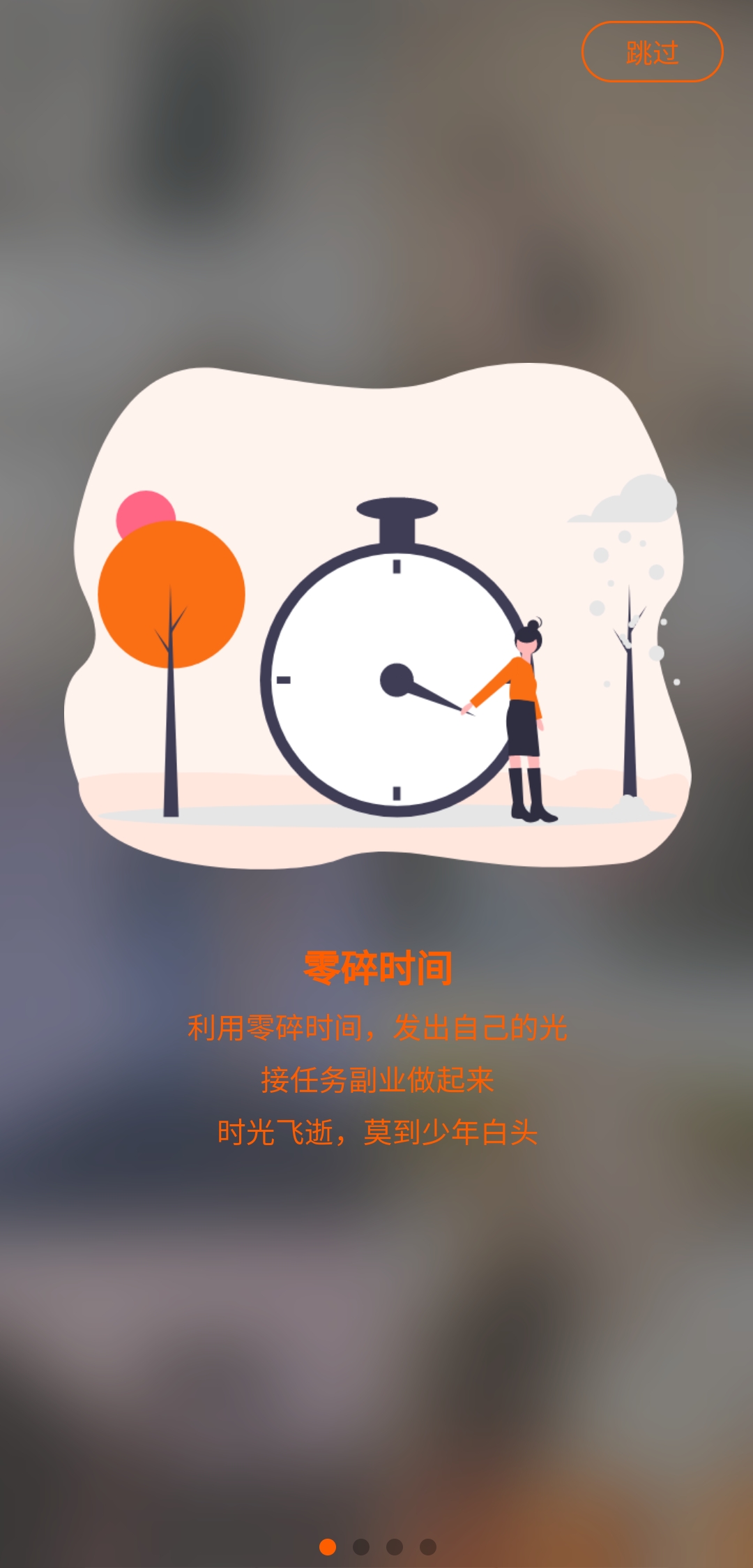 莫到交友新版