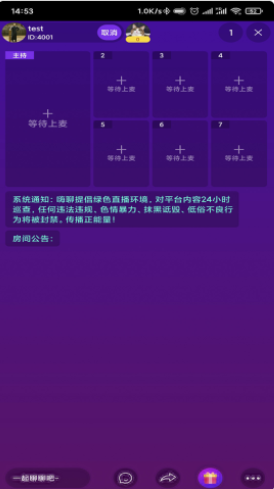 嗨聊社区新版