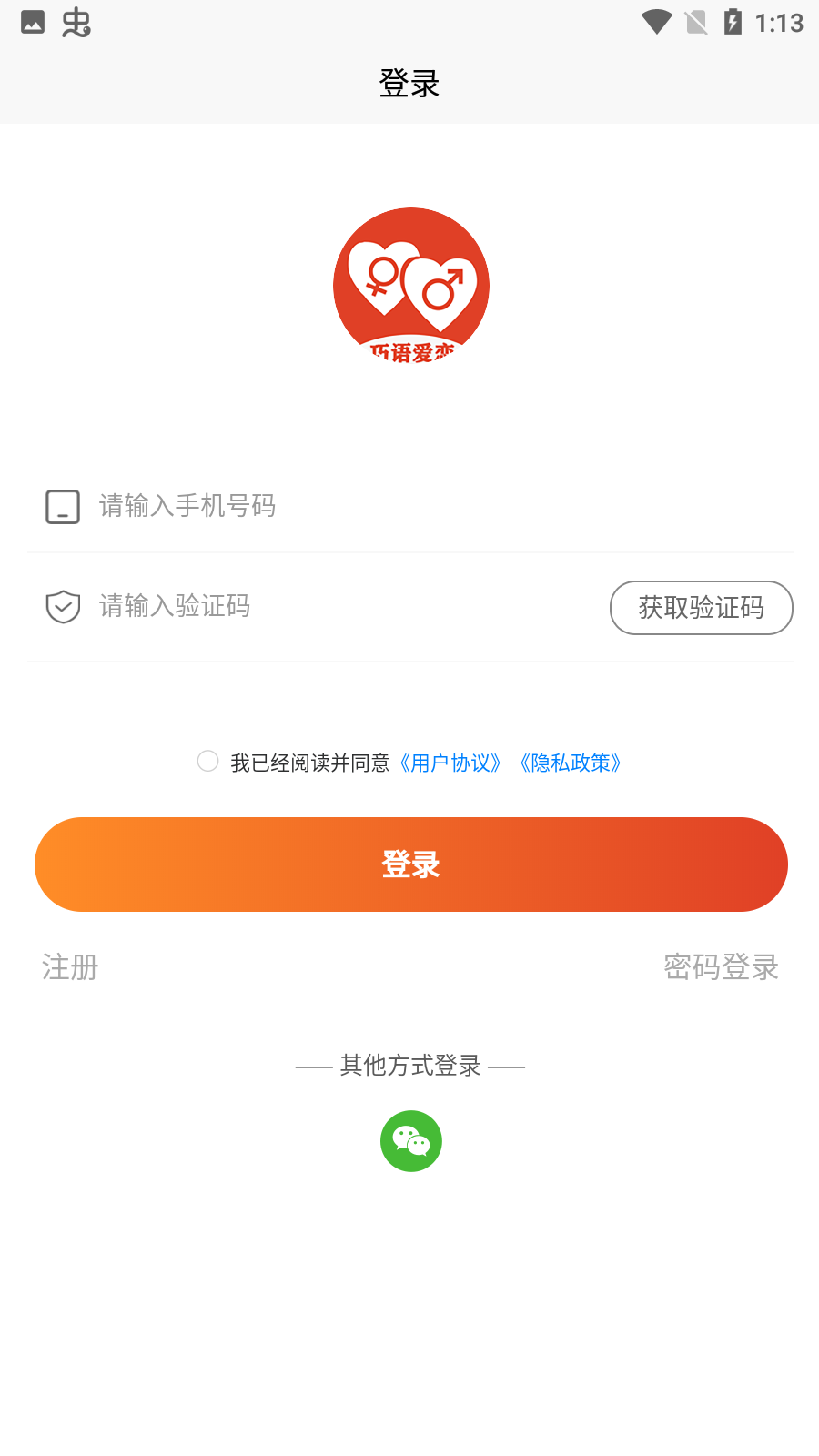 巧语爱恋新版