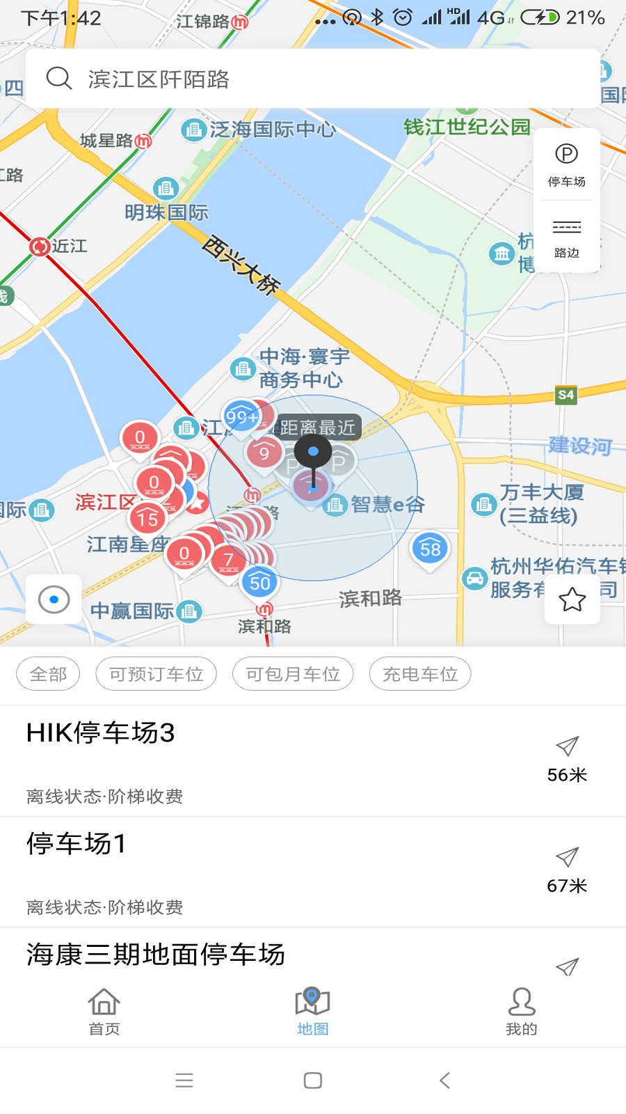海康威视新版