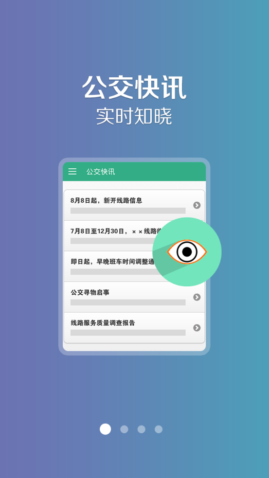 开鲁行新版