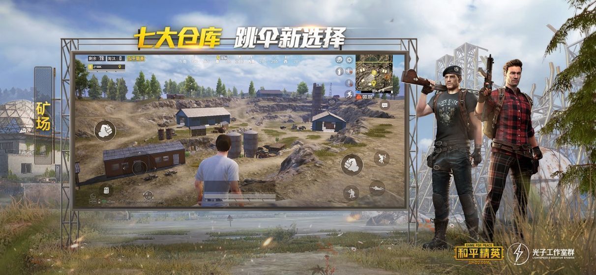 杰南画质助手2.0官方版