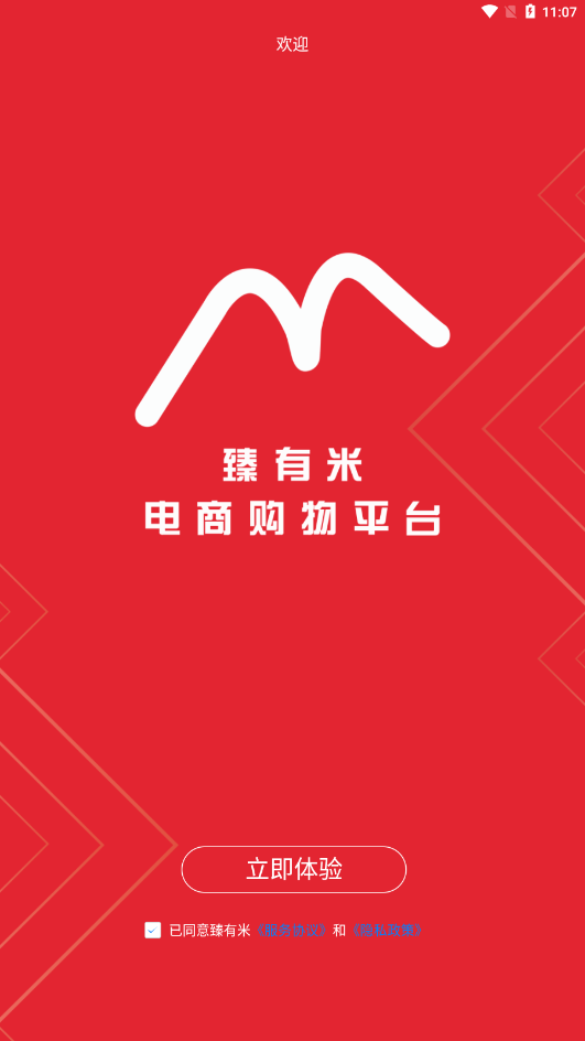 臻有米安卓版