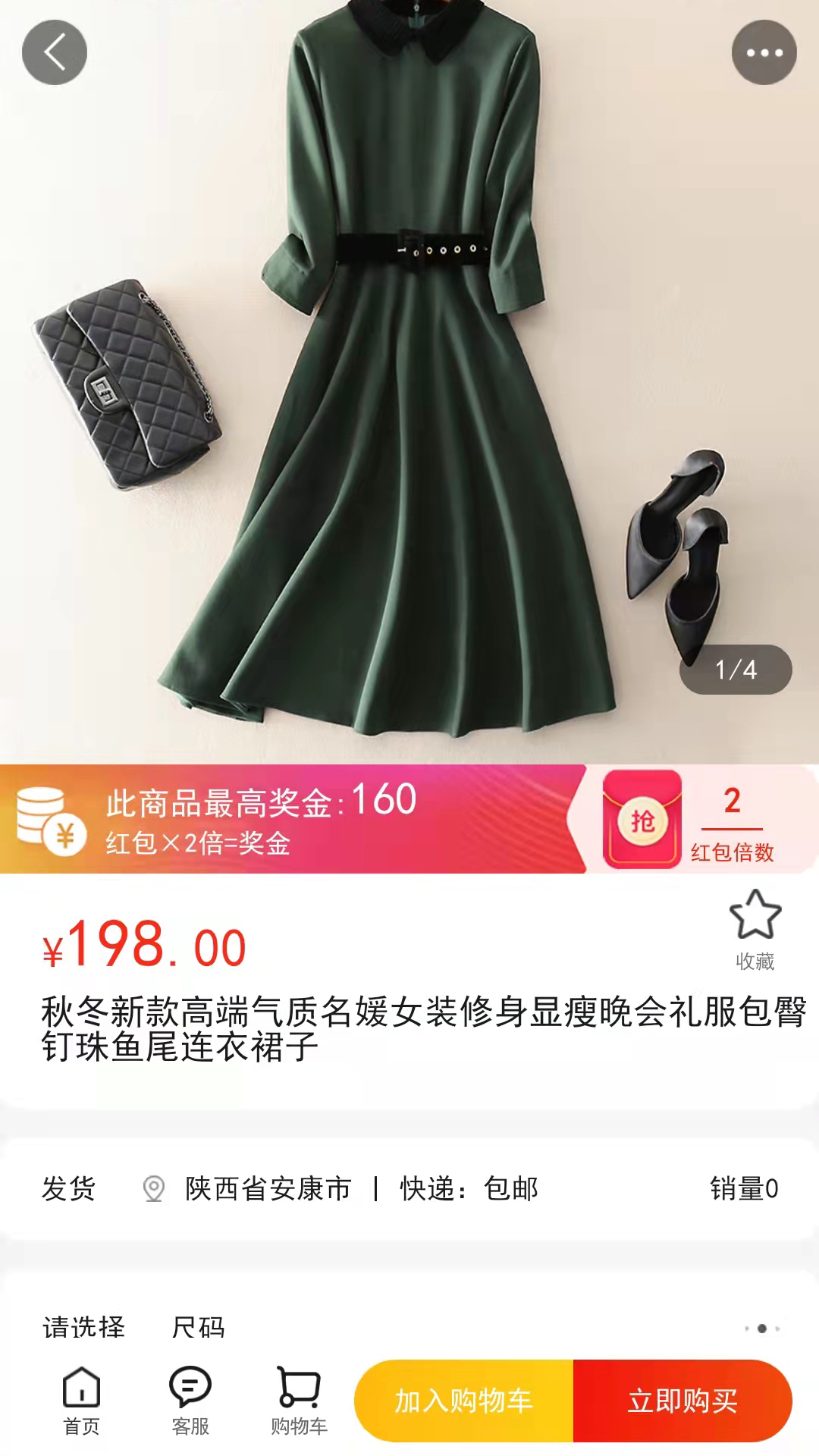 麦都商城安卓版