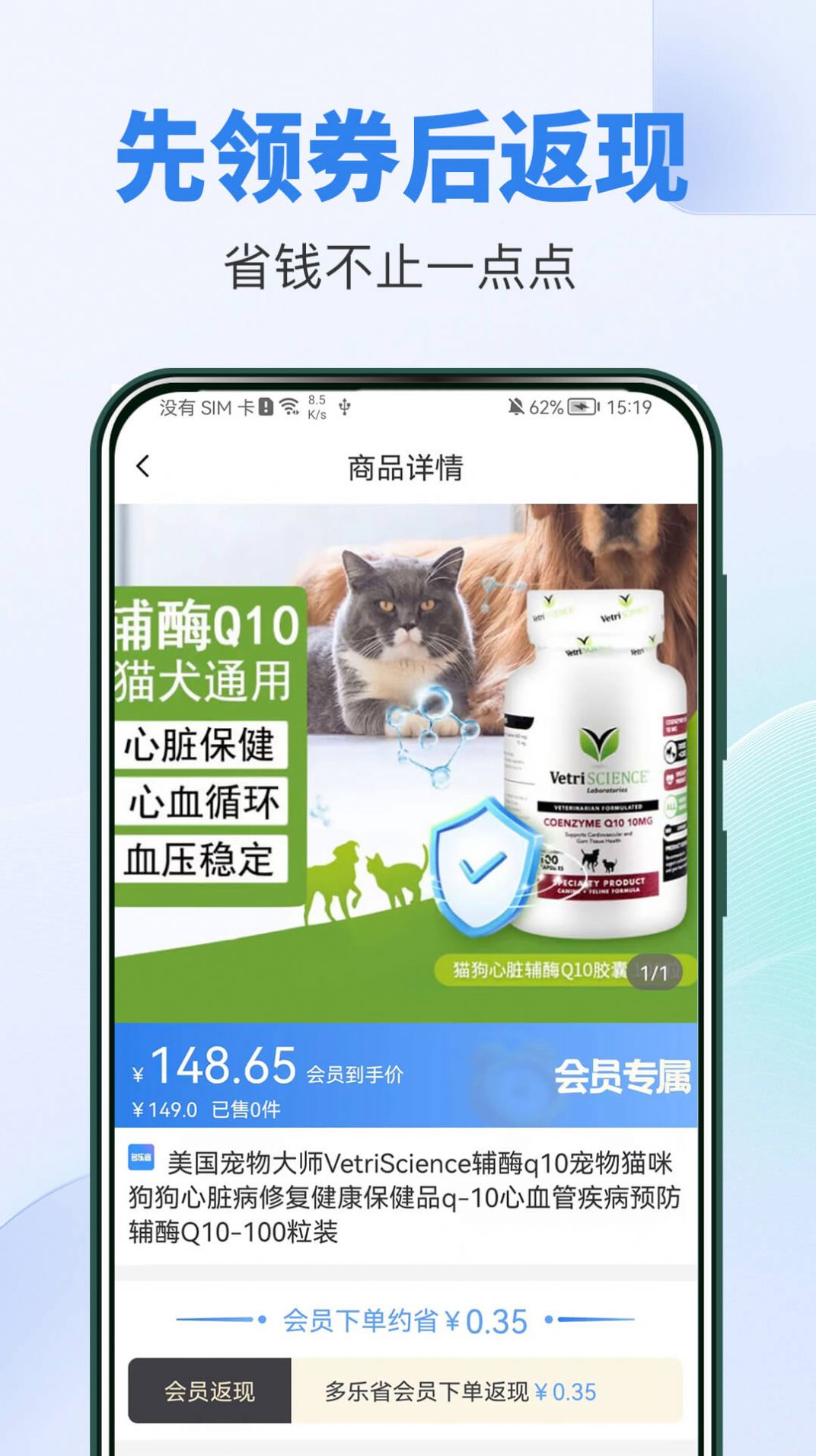 多乐省安卓版