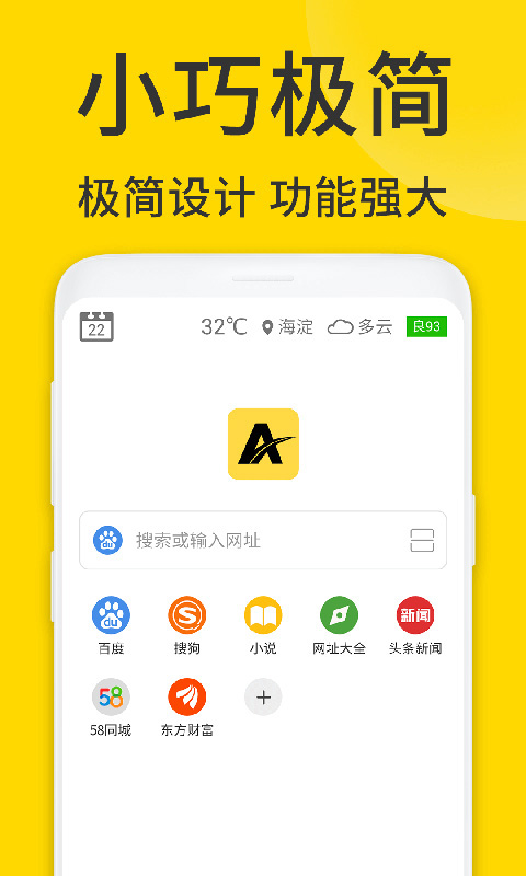 ViaX浏览器免费版