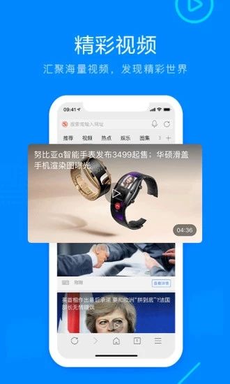 safari浏览器安卓新版