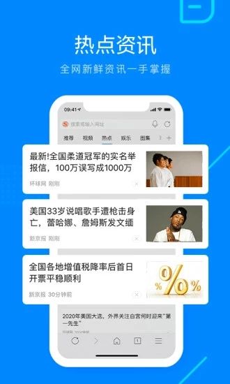 safari浏览器安卓新版