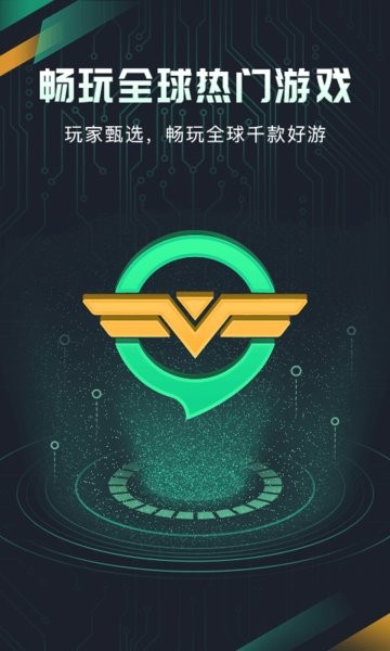 奇游手游加速器2024新版