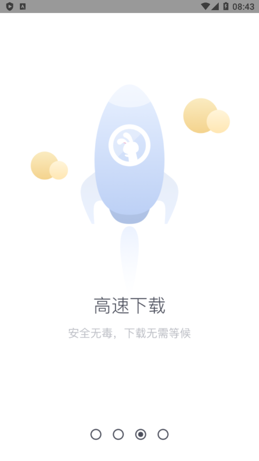 兔兔助手官方版