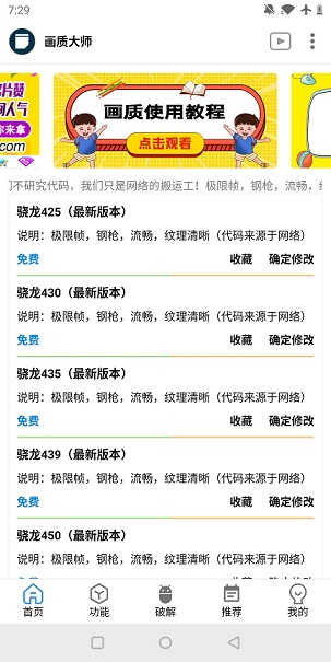 小也画质大师安卓版