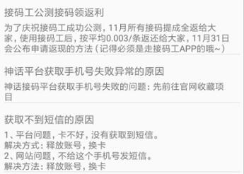 收码工官方版