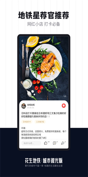 上海花生地铁手机版