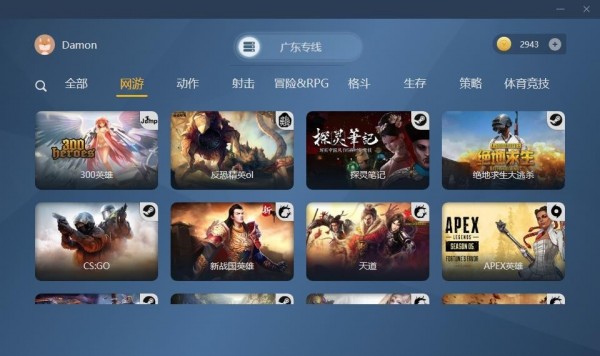云中快游免费版