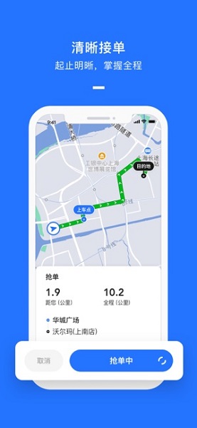聚出行手机版