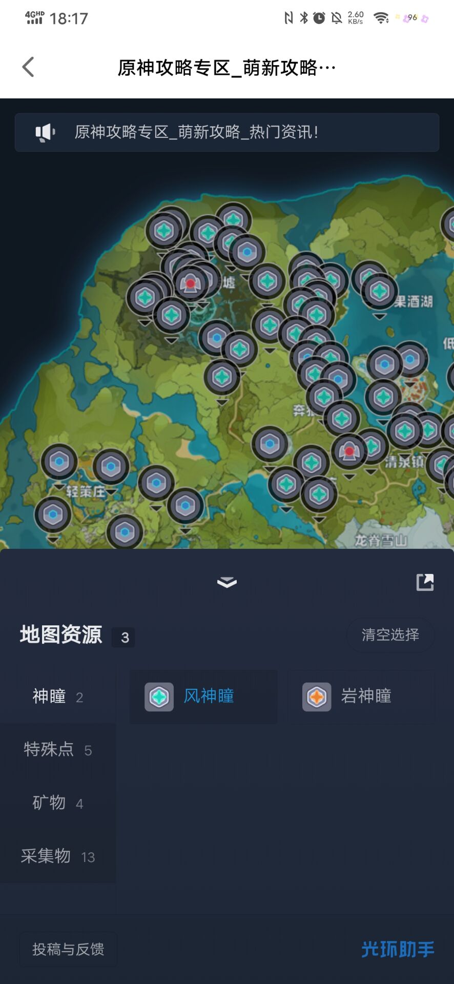 原神地图免费版