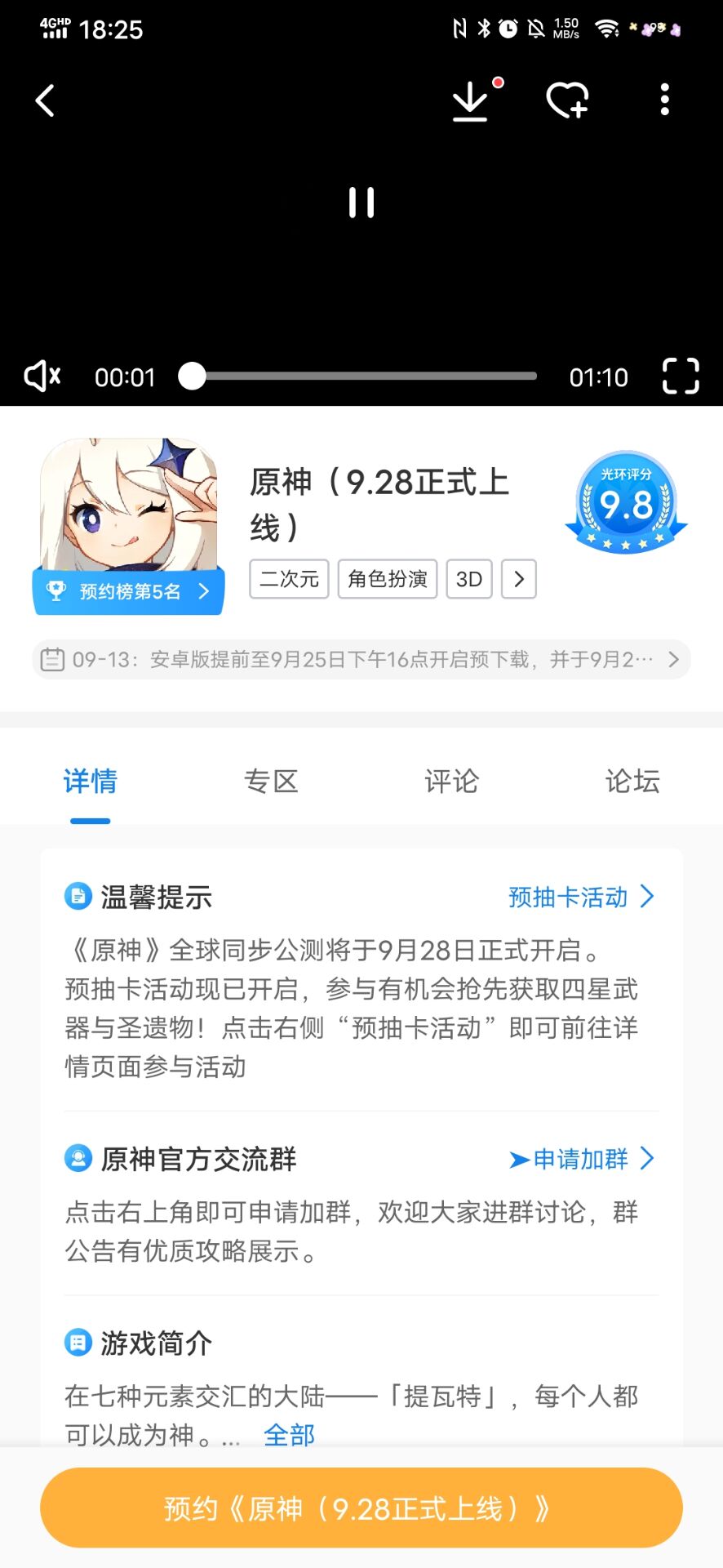 原神地图免费版