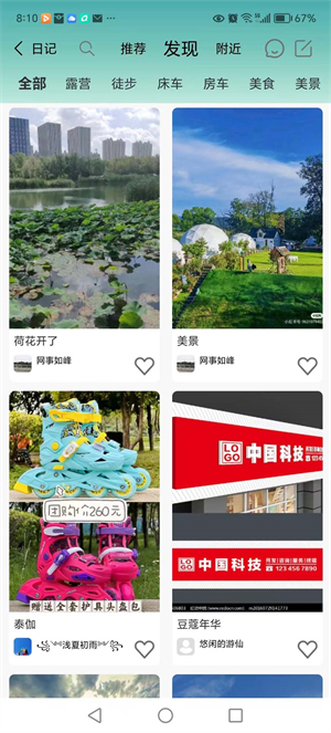 悠闲安卓版