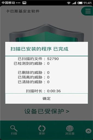 卡巴斯基官方版