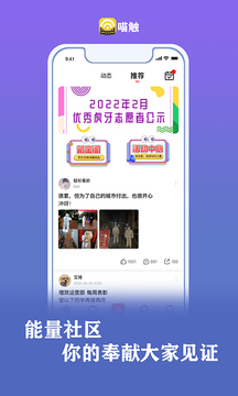 喵触官方版