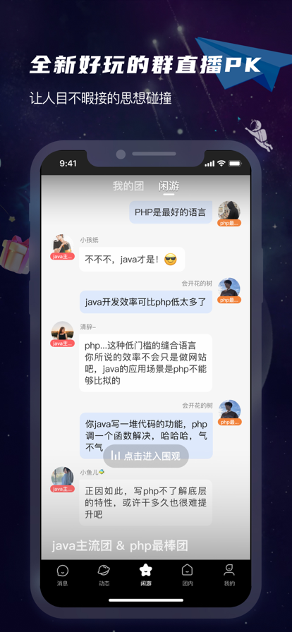 团宇宙经典版
